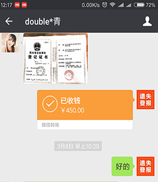 公司注銷公告登報(bào)案例-我要登報(bào)網(wǎng)